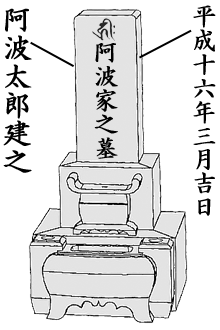 浄土宗　文字彫り例