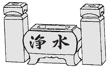 水鉢　文字彫り例